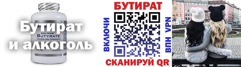 Бутират BDO 33%  Лобня 