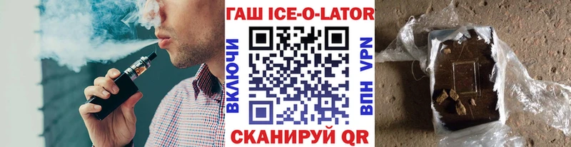 ГАШ Ice-O-Lator Лобня