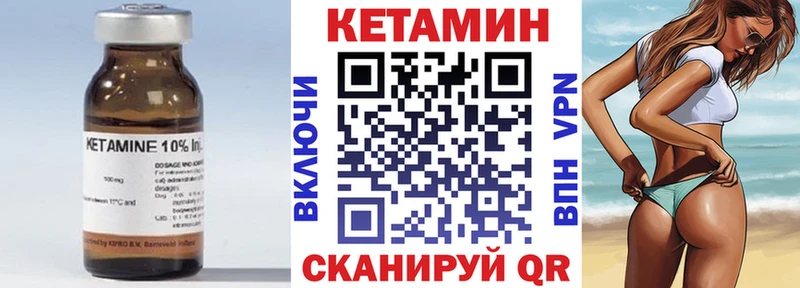 Кетамин ketamine  Лобня 